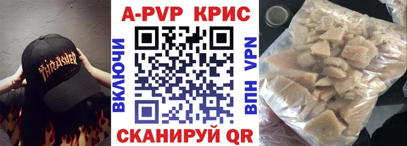A-PVP крисы CK  kraken ССЫЛКА  Озёрск  даркнет сайт 