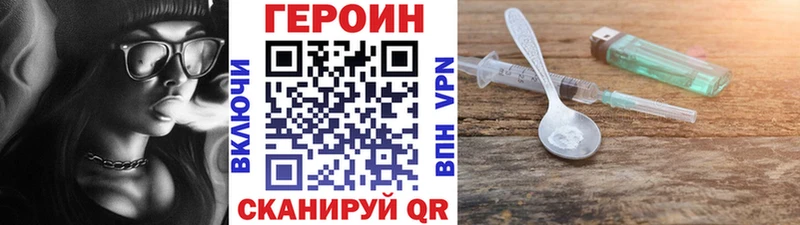 ГЕРОИН хмурый  маркетплейс какой сайт  Озёрск 