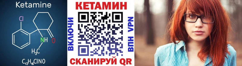 КЕТАМИН ketamine  Озёрск 