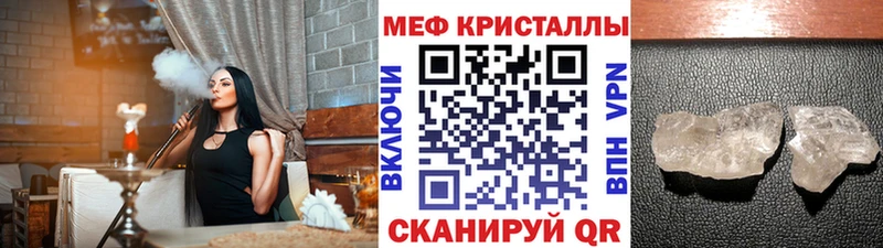 Меф кристаллы Озёрск
