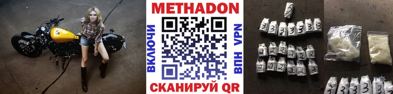 мориарти формула Озёрск МЕТАДОН белоснежный